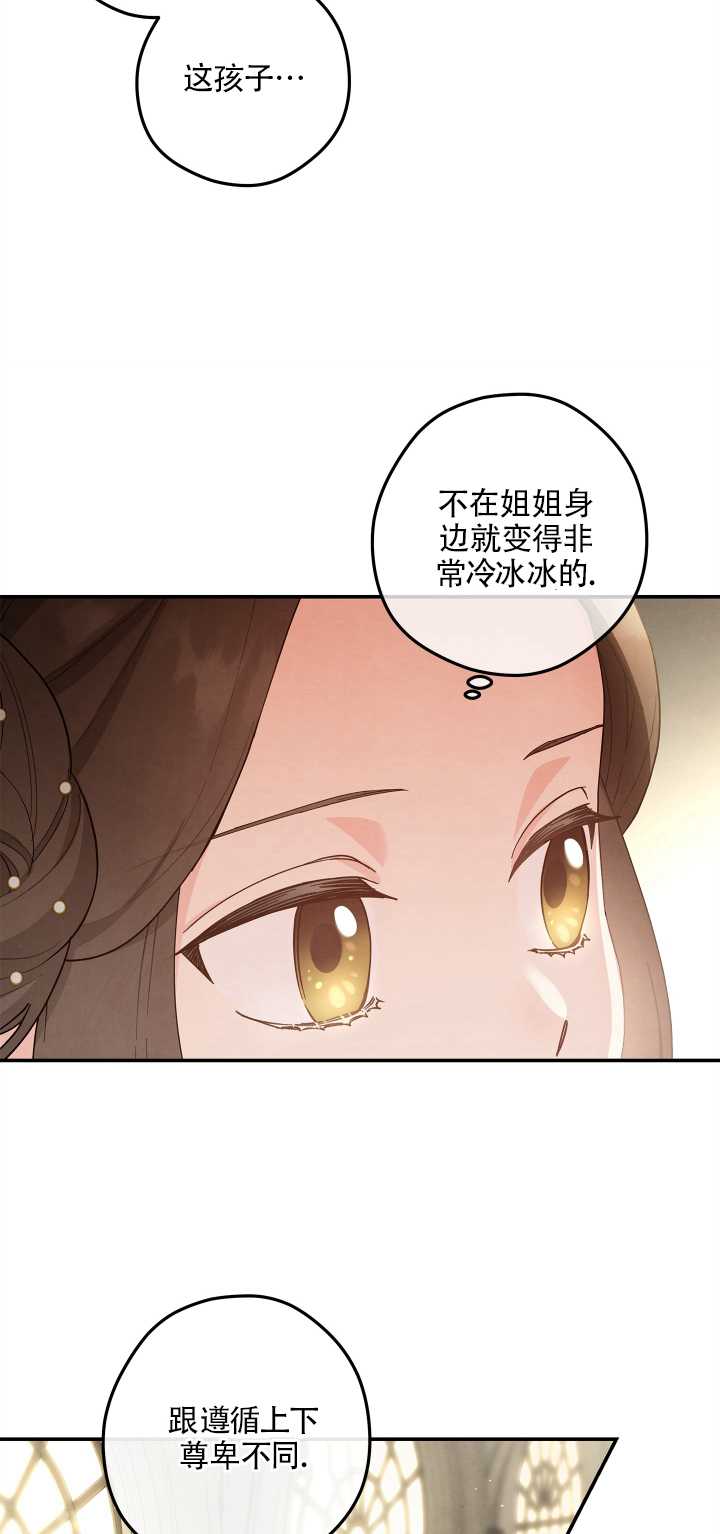 玫瑰城的輓歌 - 第10話(1/2) - 7