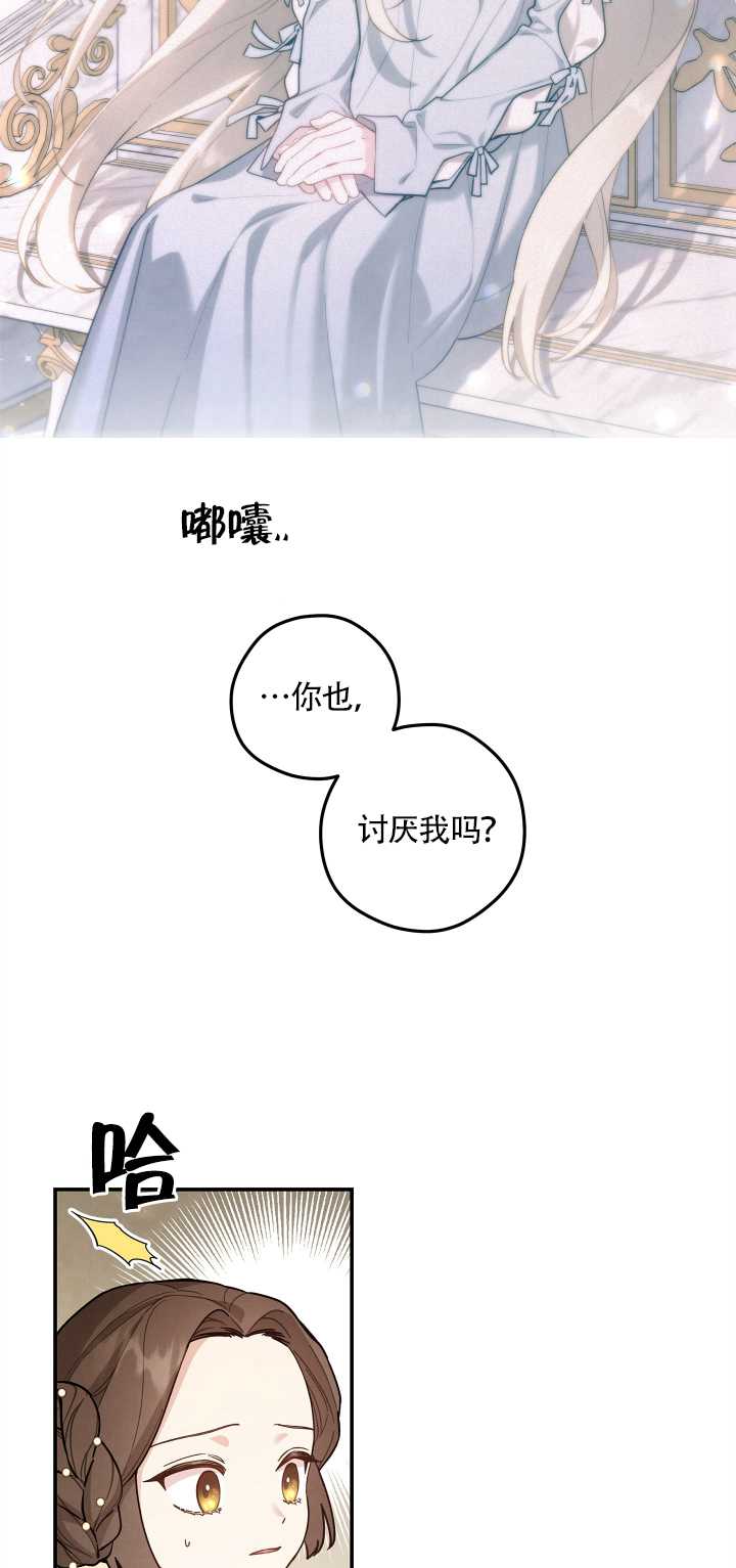 玫瑰城的輓歌 - 第10話(1/2) - 1