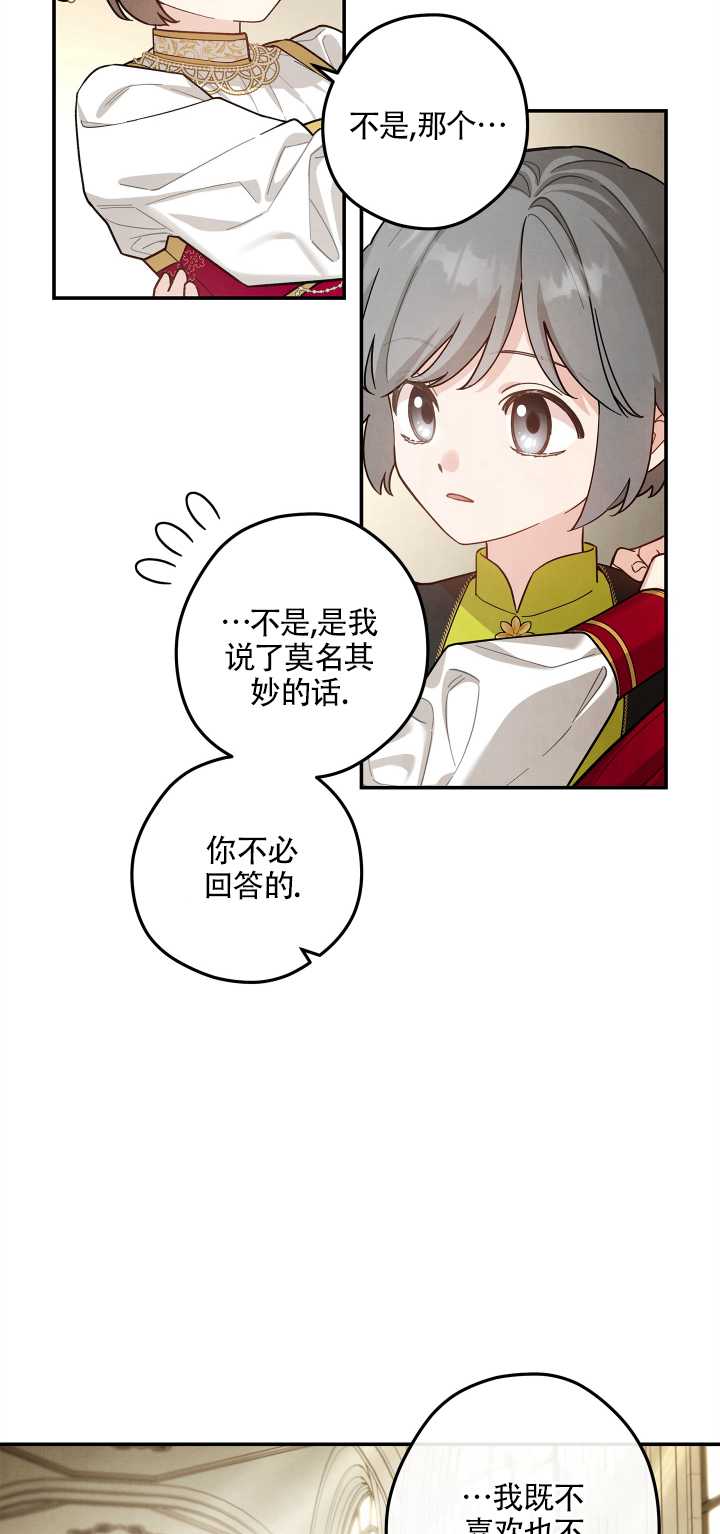 玫瑰城的輓歌 - 第10話(1/2) - 2