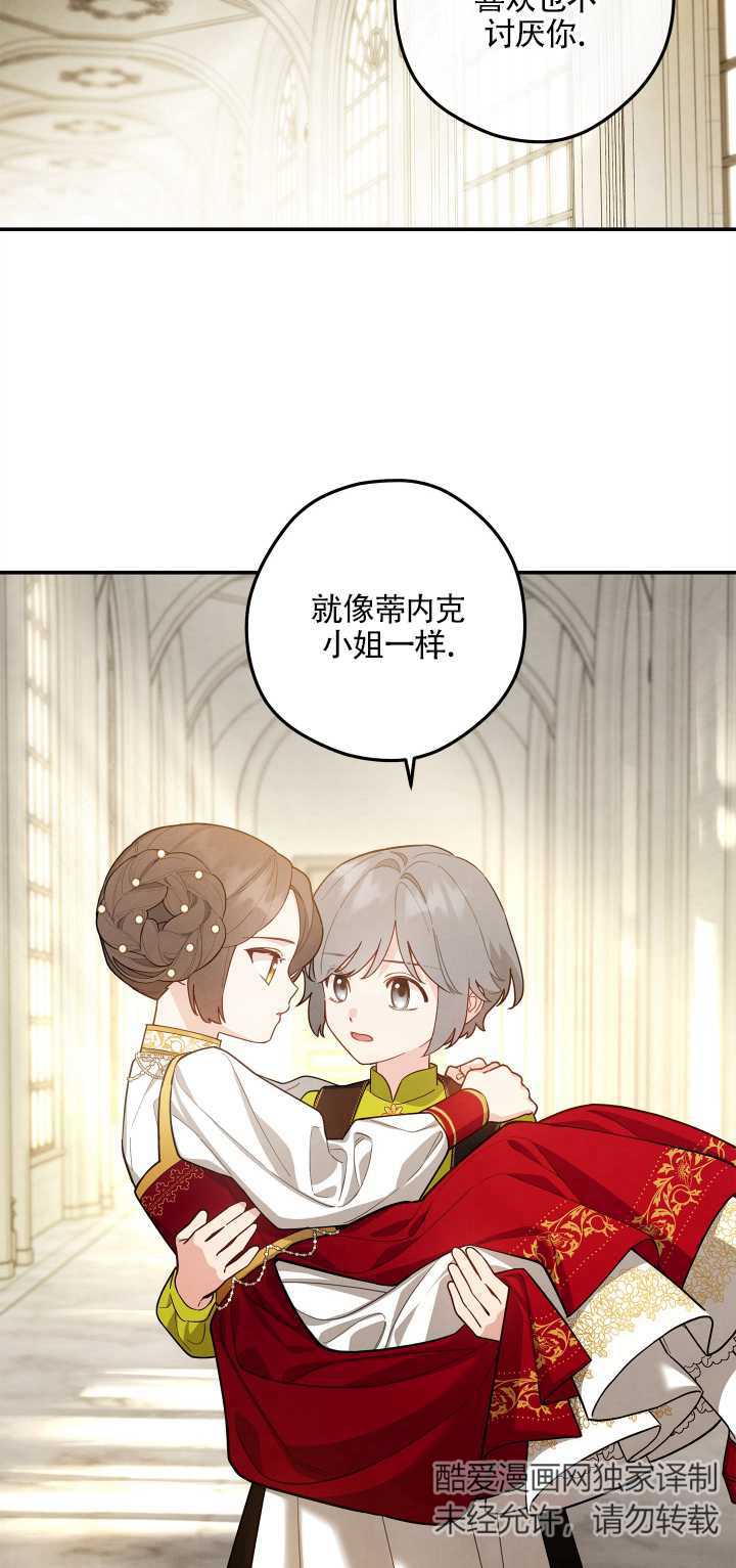 玫瑰城的輓歌 - 第10話(1/2) - 3