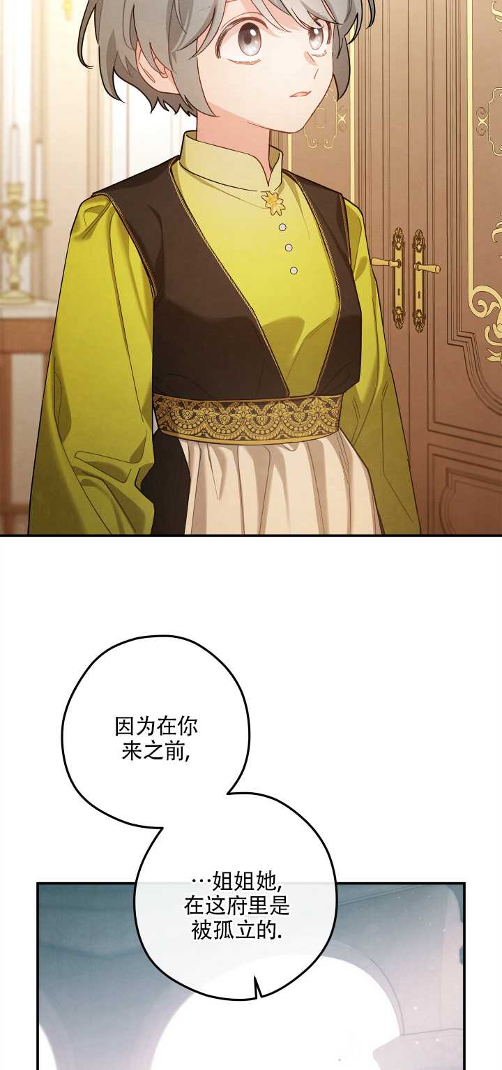 玫瑰城的輓歌 - 第10話(1/2) - 4