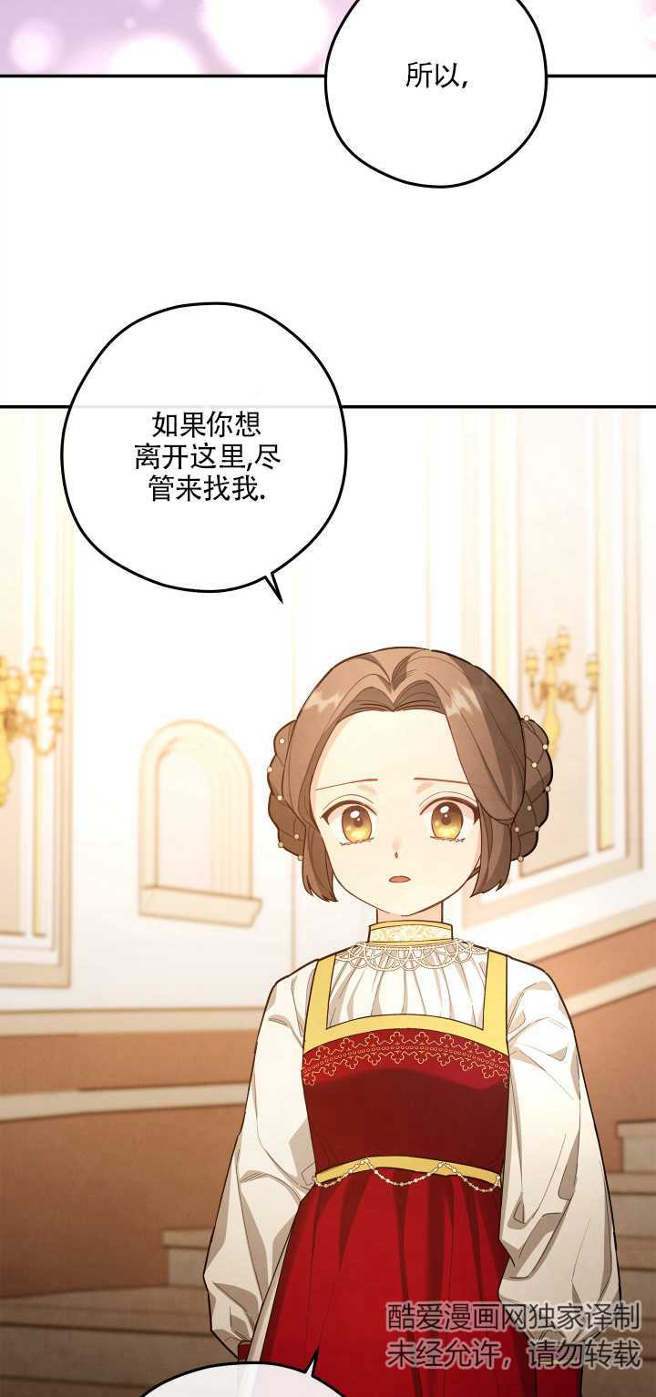 玫瑰城的輓歌 - 第10話(1/2) - 6