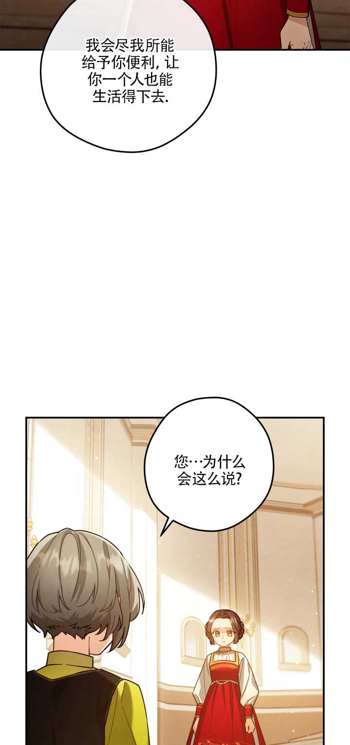 玫瑰城的輓歌 - 第10話(1/2) - 7