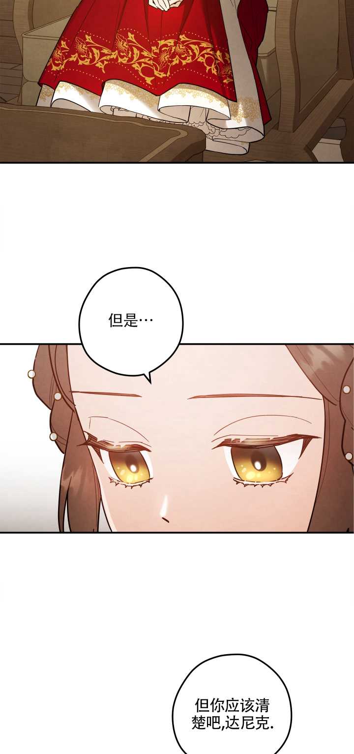 玫瑰城的輓歌 - 第10話(1/2) - 4