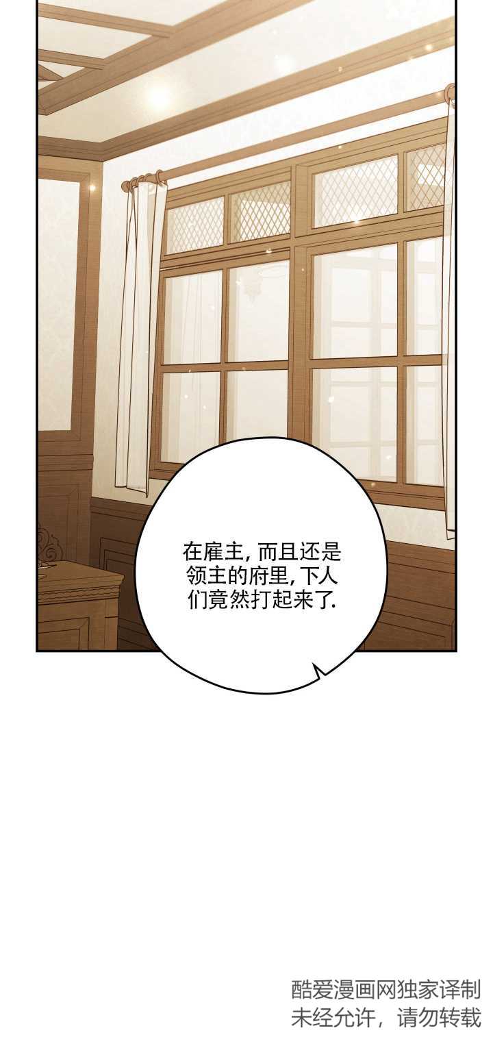 玫瑰城的輓歌 - 第10話(1/2) - 2