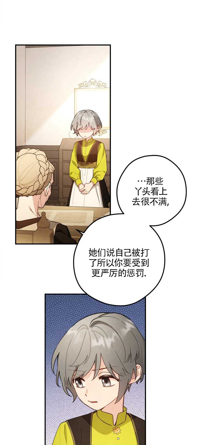 玫瑰城的輓歌 - 第10話(1/2) - 5