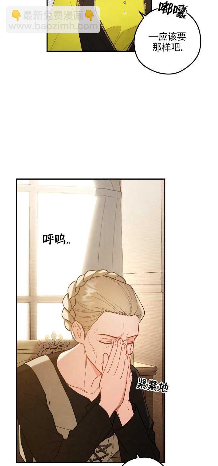 玫瑰城的輓歌 - 第10話(1/2) - 6