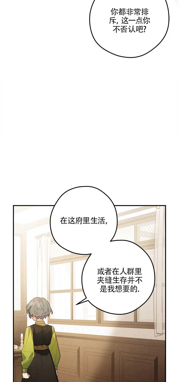 玫瑰城的輓歌 - 第10話(1/2) - 1