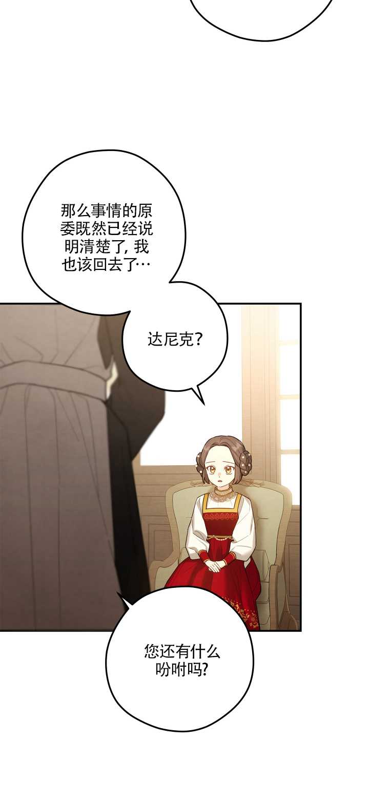 玫瑰城的輓歌 - 第10話(1/2) - 1