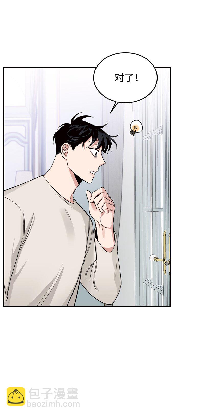 10 逛书店(1/2)-第7话