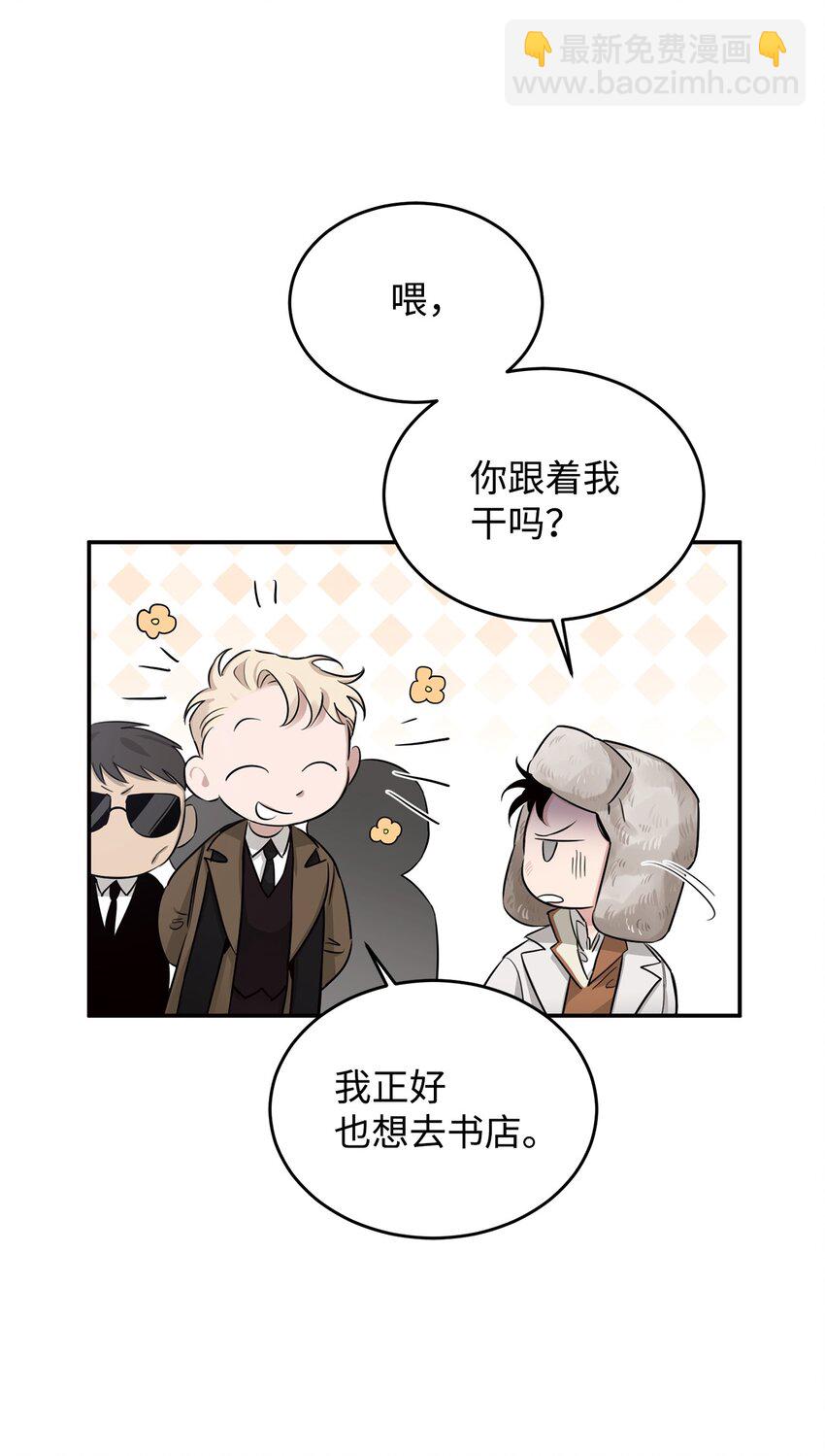 10 逛书店(1/2)-第7话