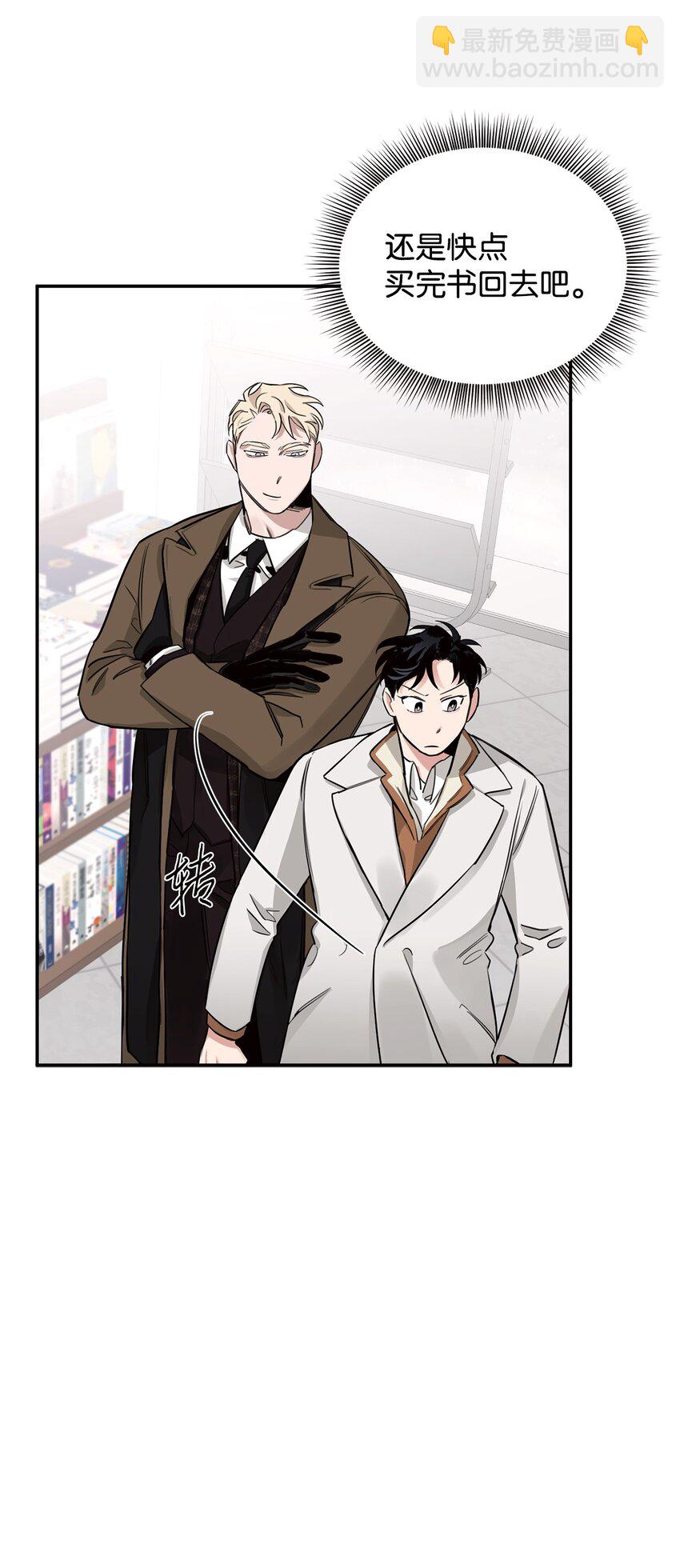 10 逛书店(1/2)-第7话