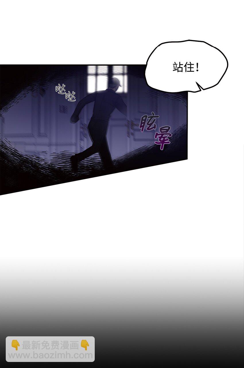 14 入侵者(1/2)-第9话