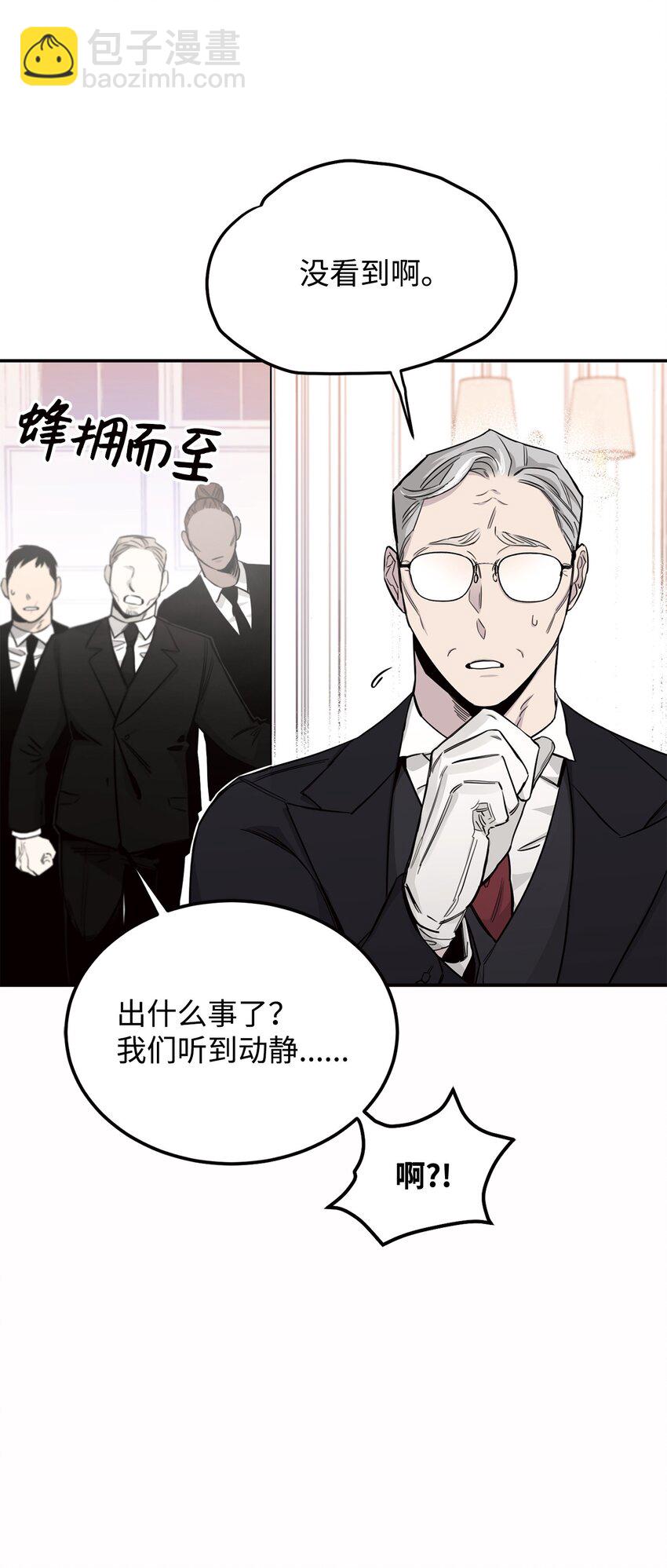 14 入侵者(1/2)-第9话