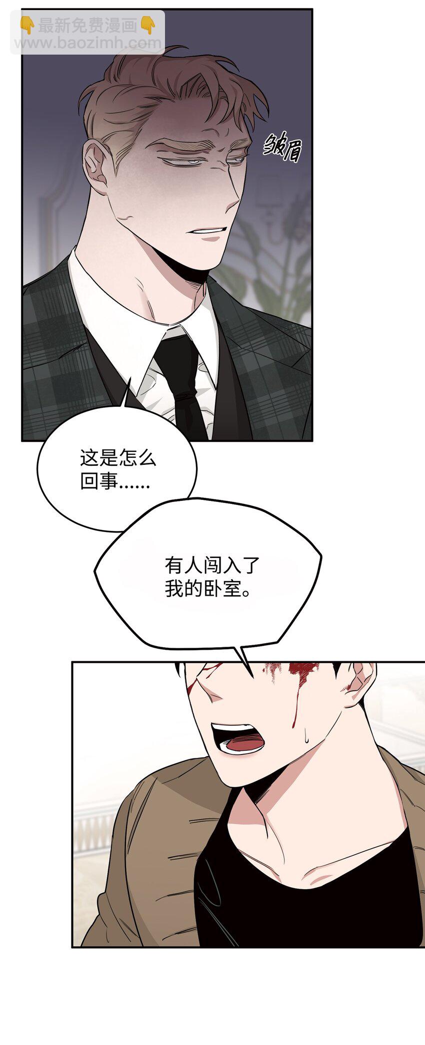 14 入侵者(1/2)-第9话