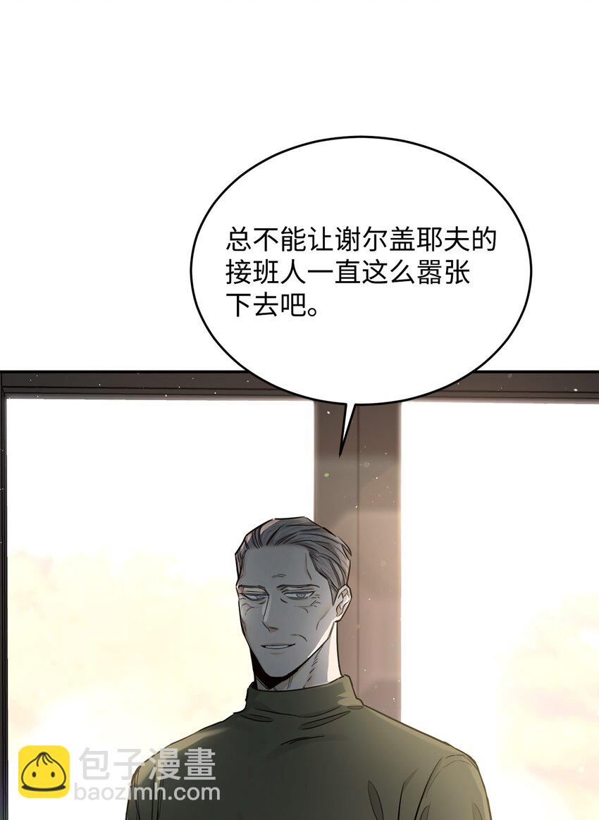 18 明星(1/2)-第11话