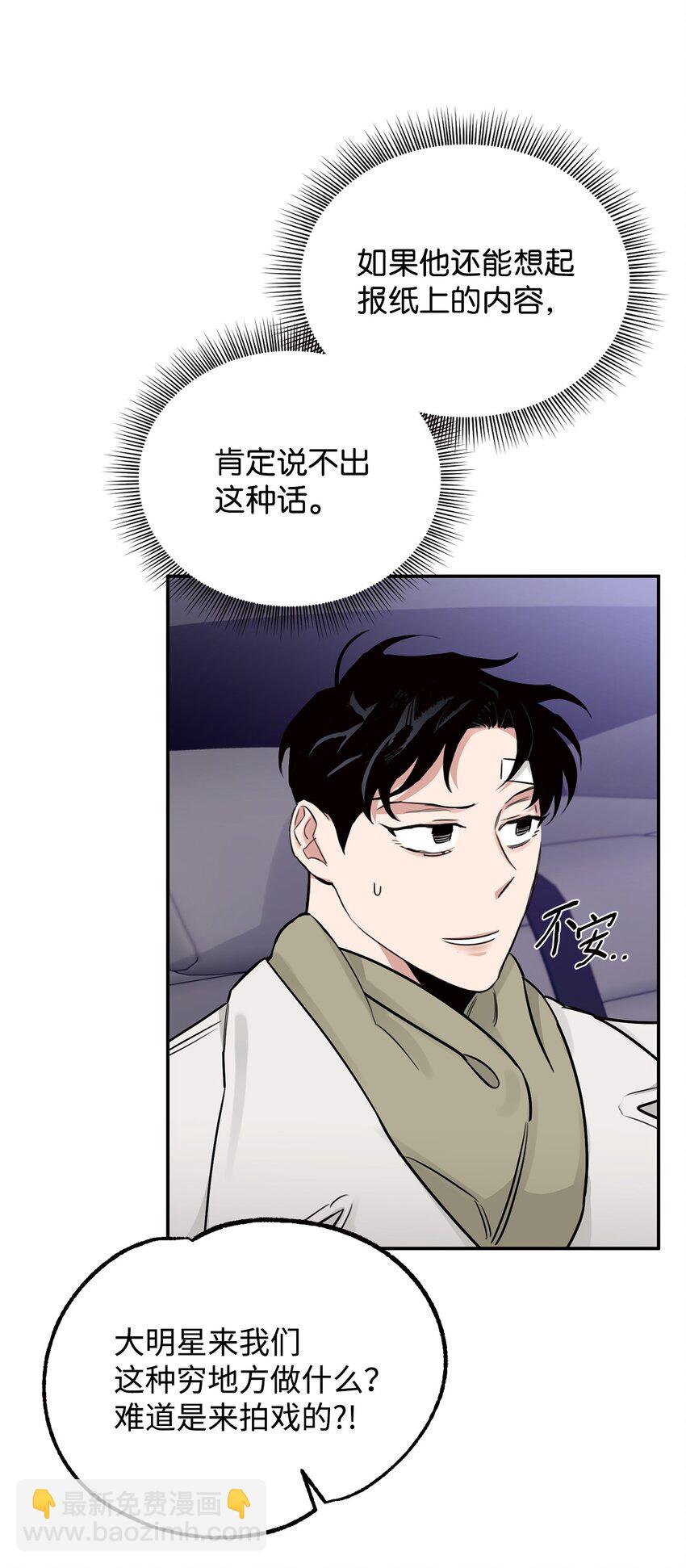 18 明星(1/2)-第11话