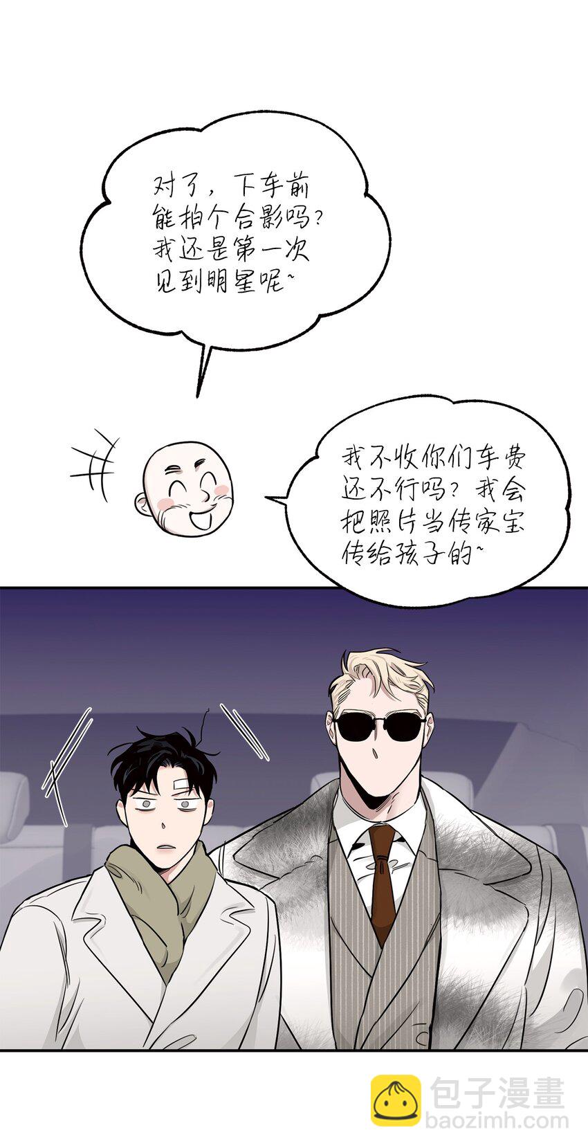 18 明星(1/2)-第11话