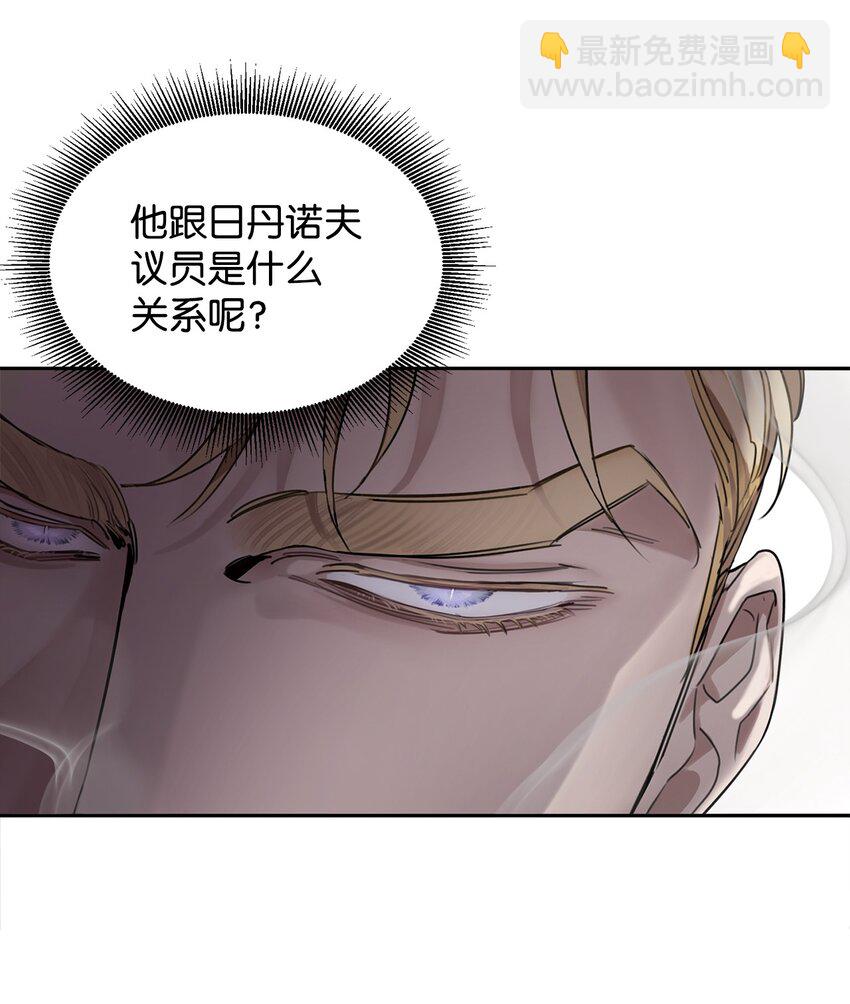 02 议员背后的靠山(1/2)-第3话