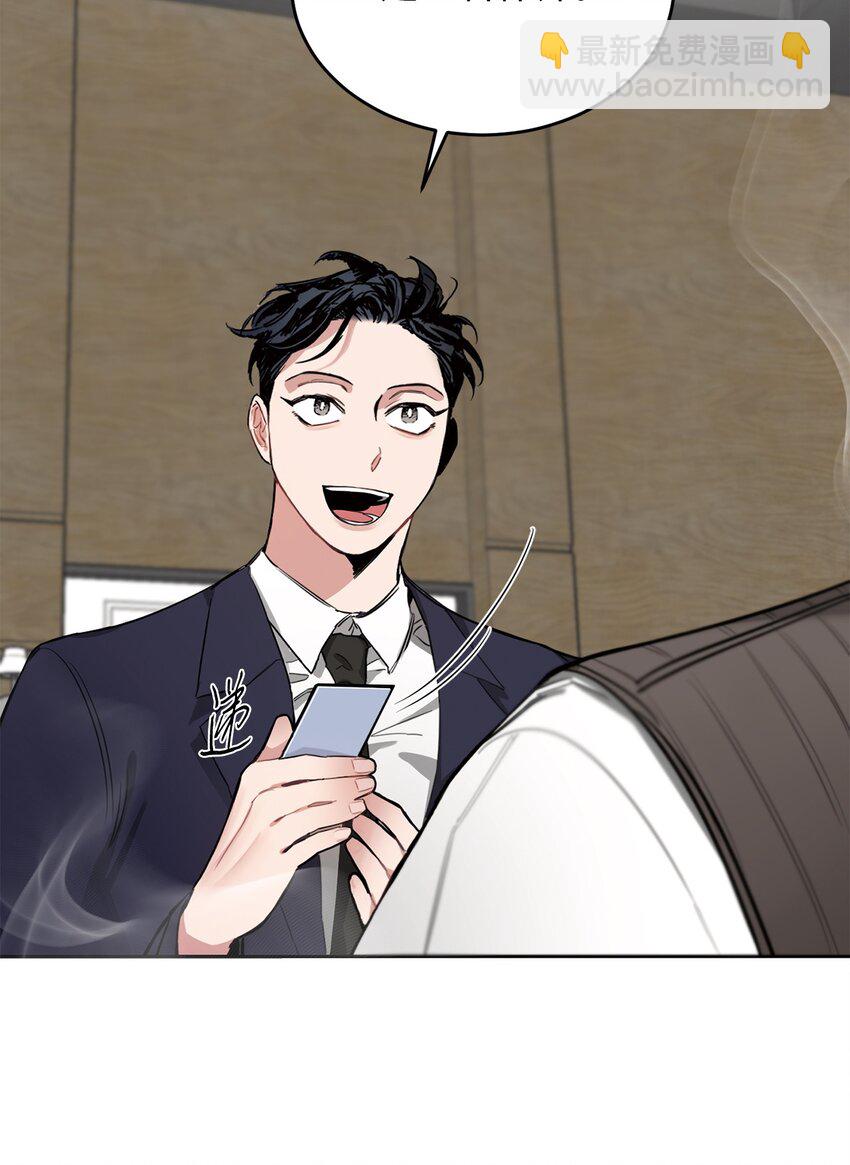 02 议员背后的靠山(1/2)-第3话