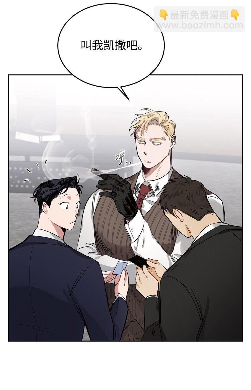 02 议员背后的靠山(1/2)-第3话