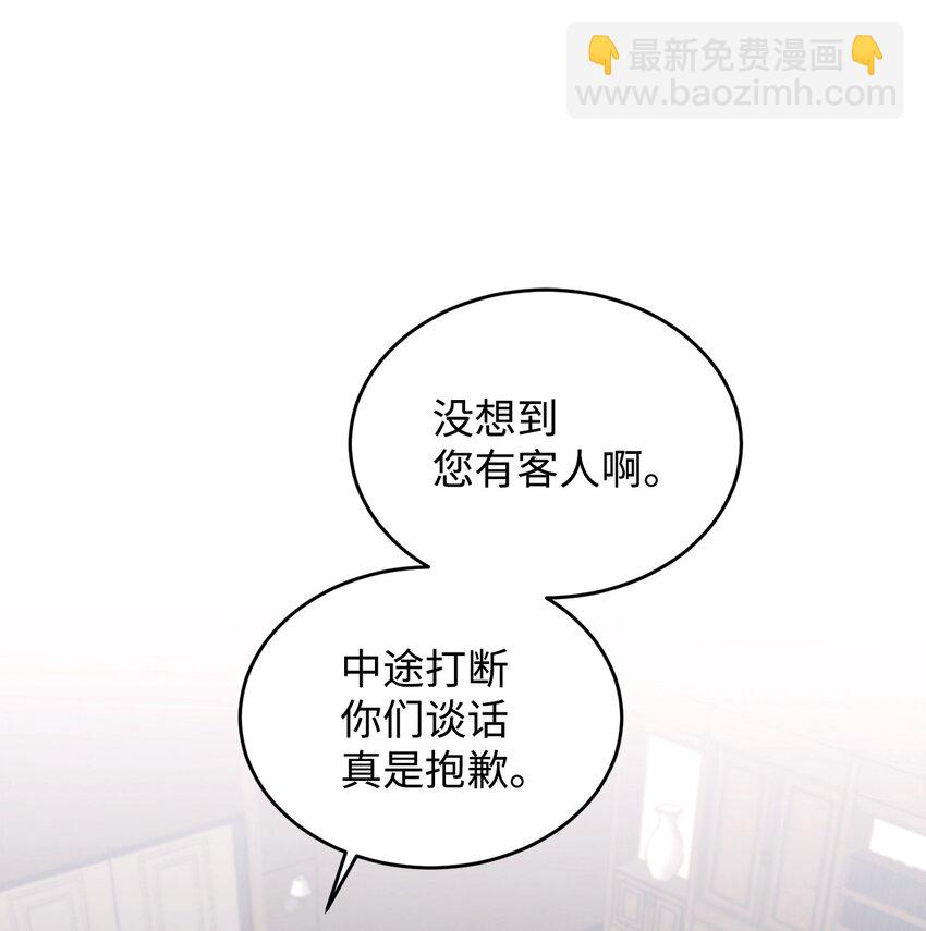 02 议员背后的靠山(1/2)-第3话