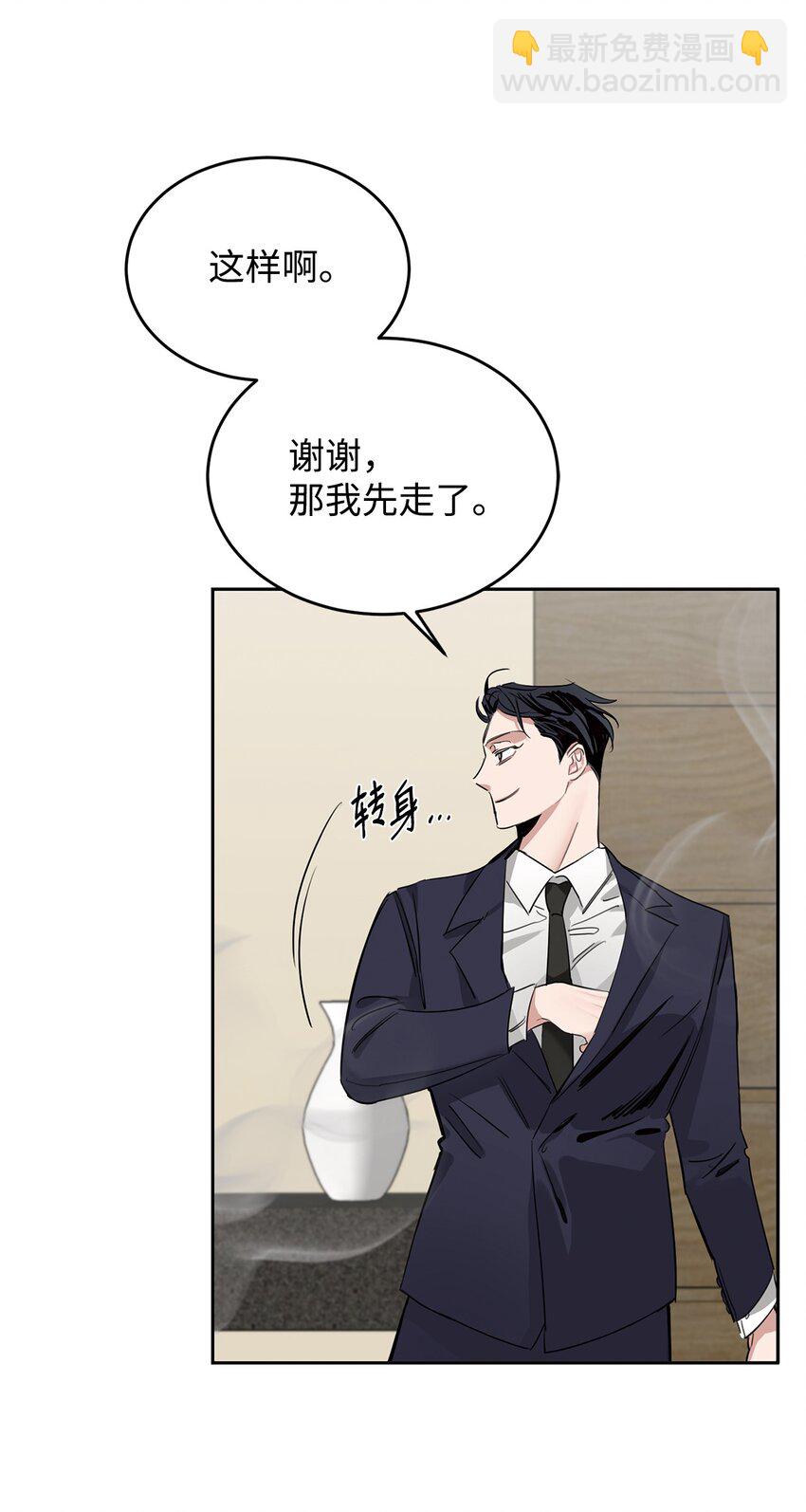 02 议员背后的靠山(1/2)-第3话