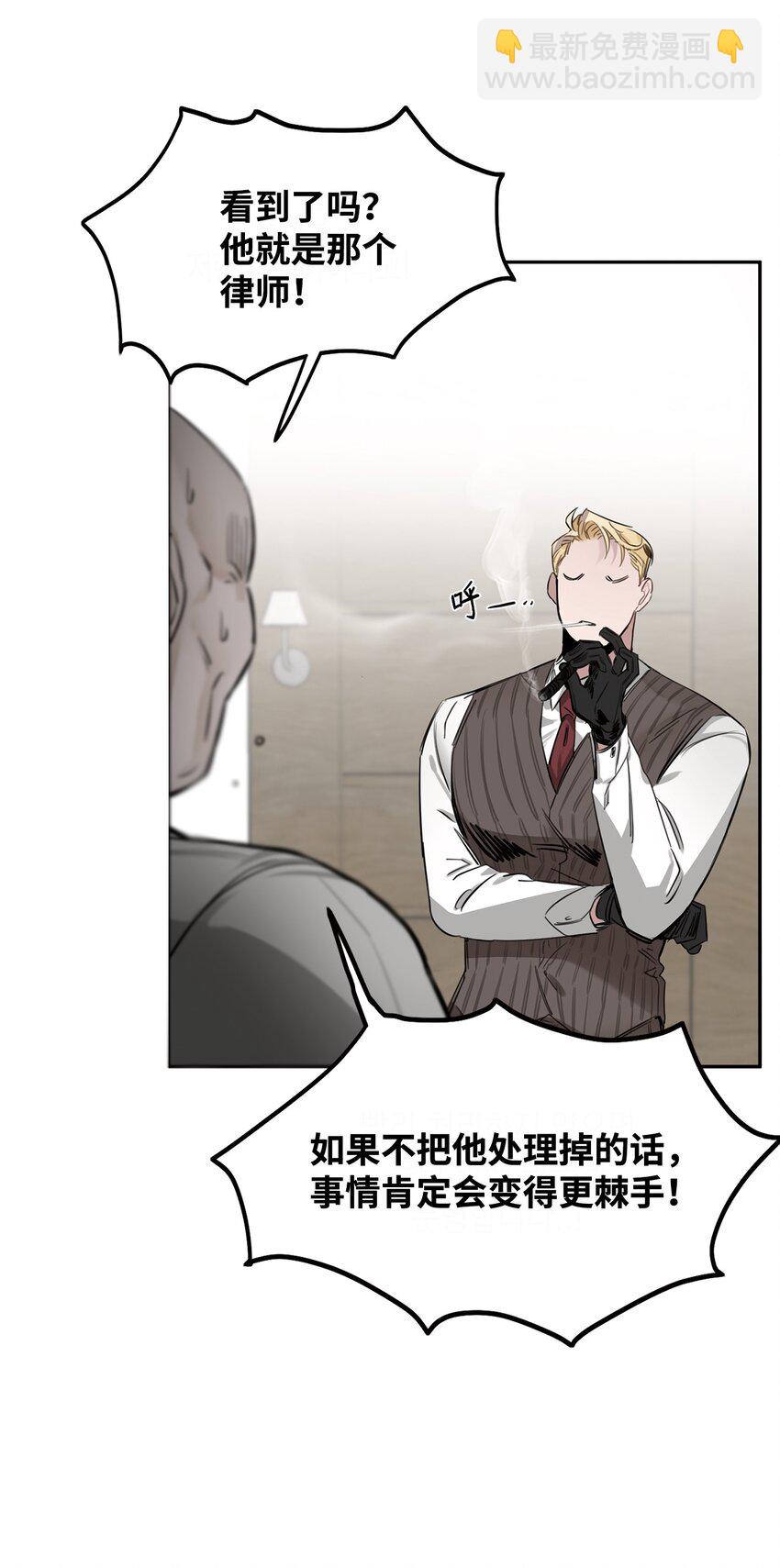 02 议员背后的靠山(1/2)-第3话