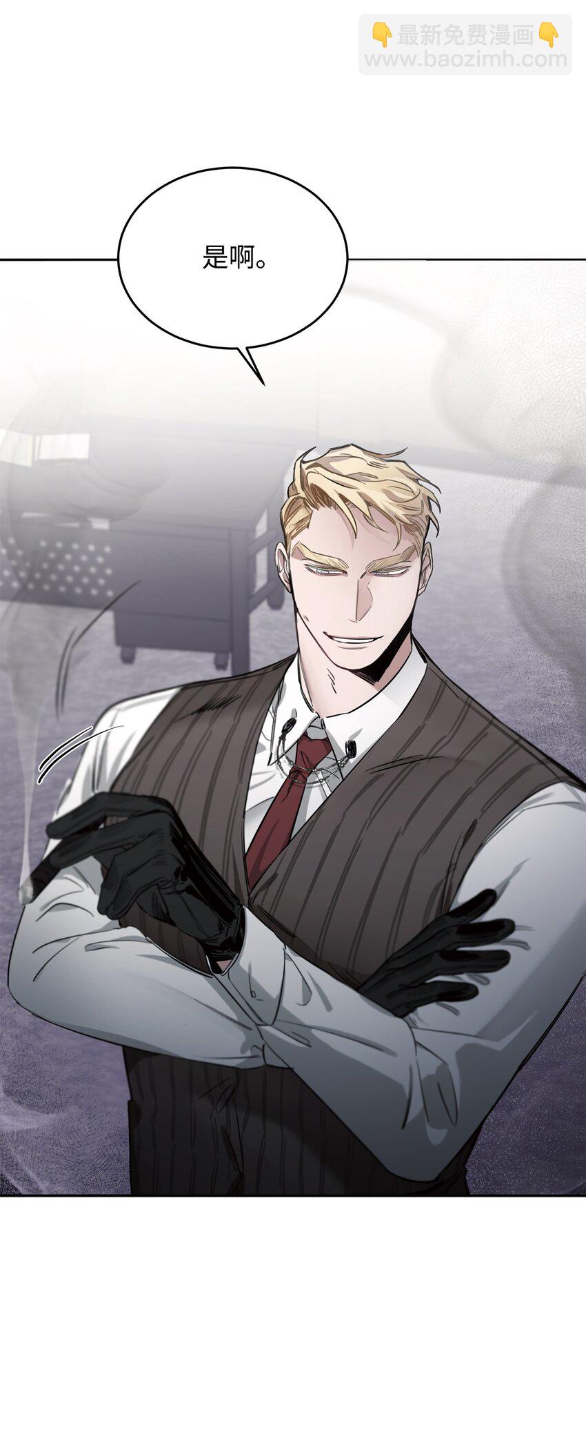 02 议员背后的靠山(1/2)-第3话