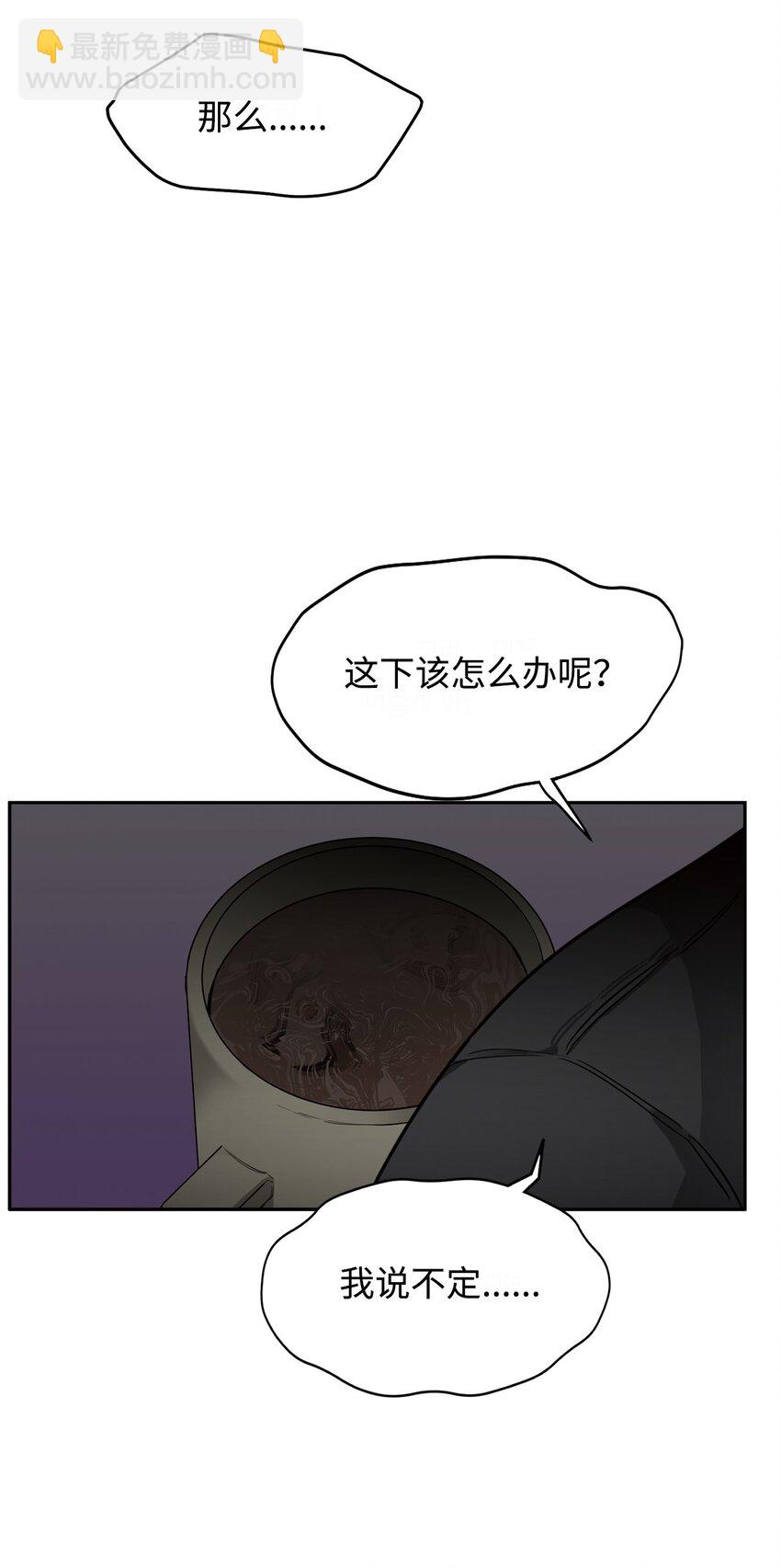 02 议员背后的靠山(1/2)-第3话