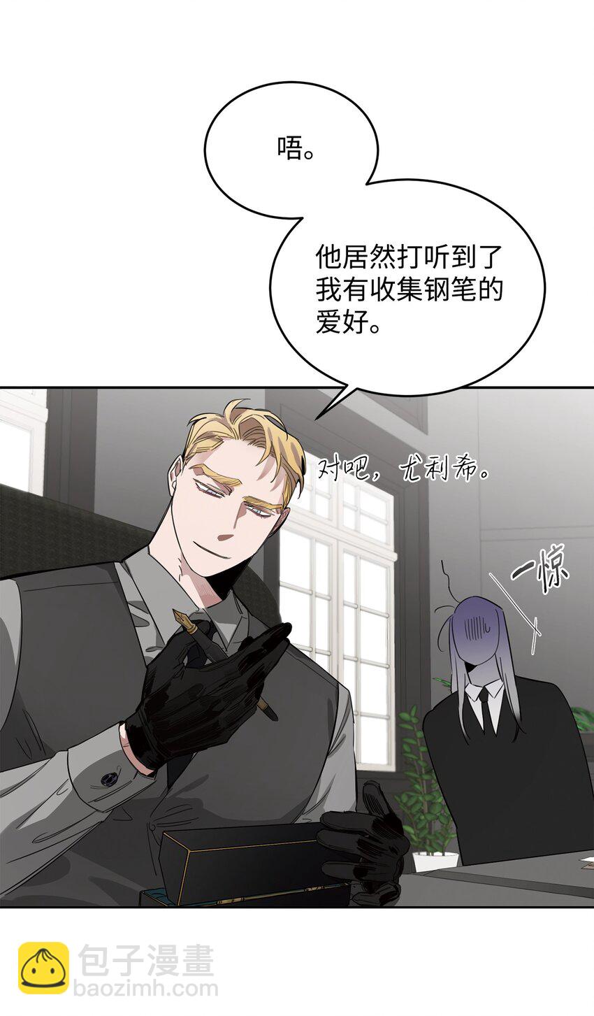 02 议员背后的靠山(1/2)-第3话