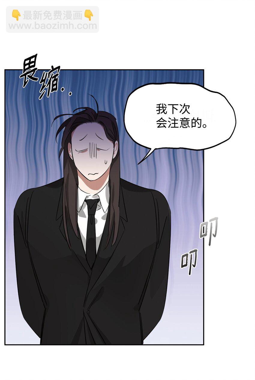 02 议员背后的靠山(1/2)-第3话