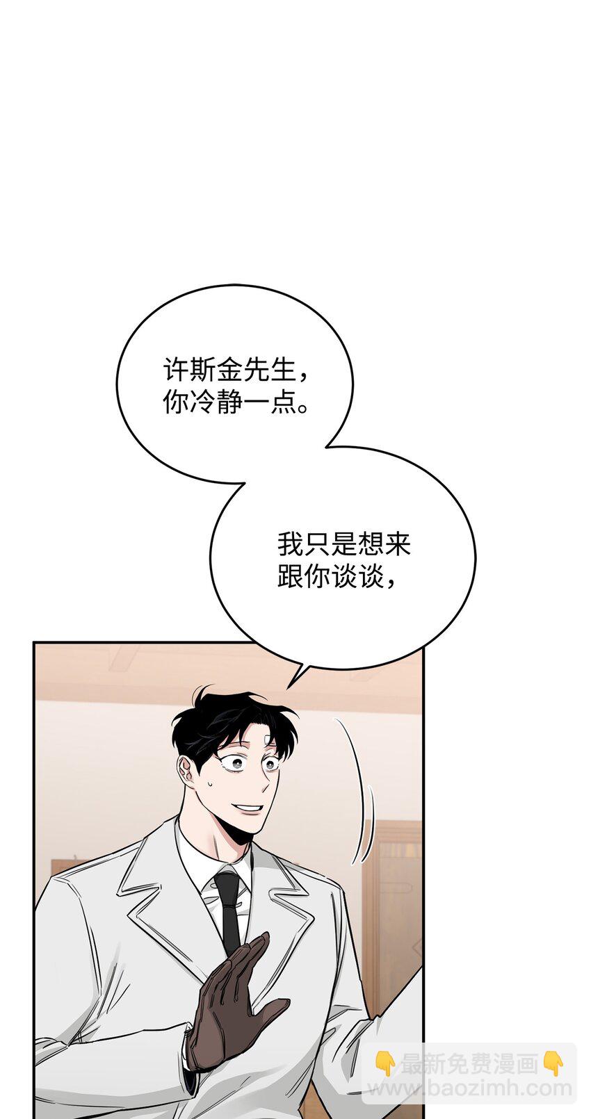 21 沟通的方式(1/2)-第13话