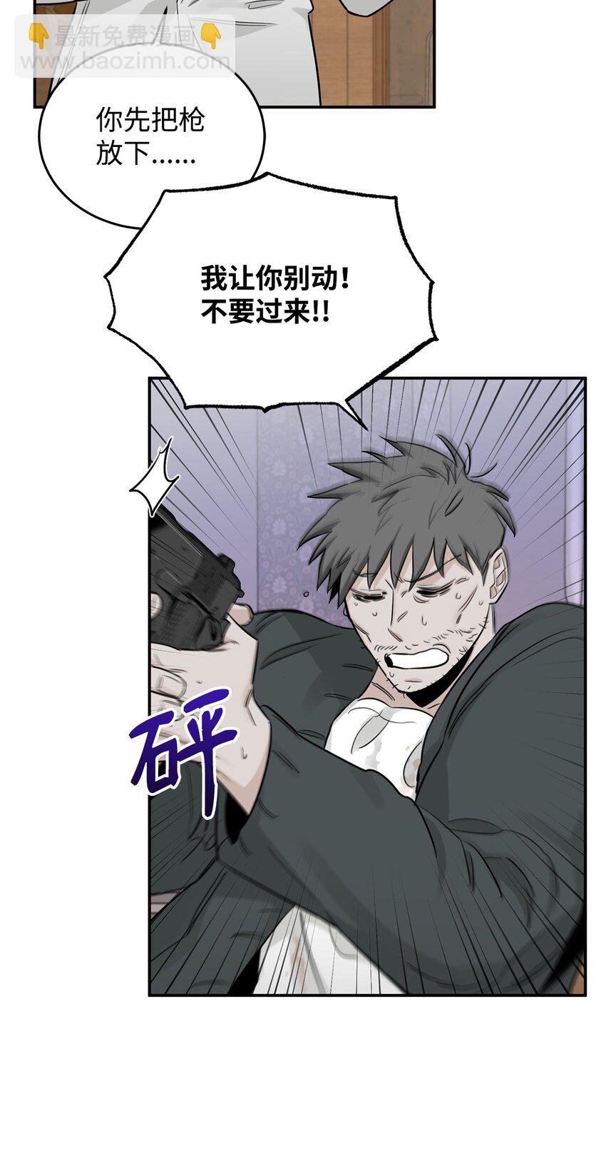 21 沟通的方式(1/2)-第13话