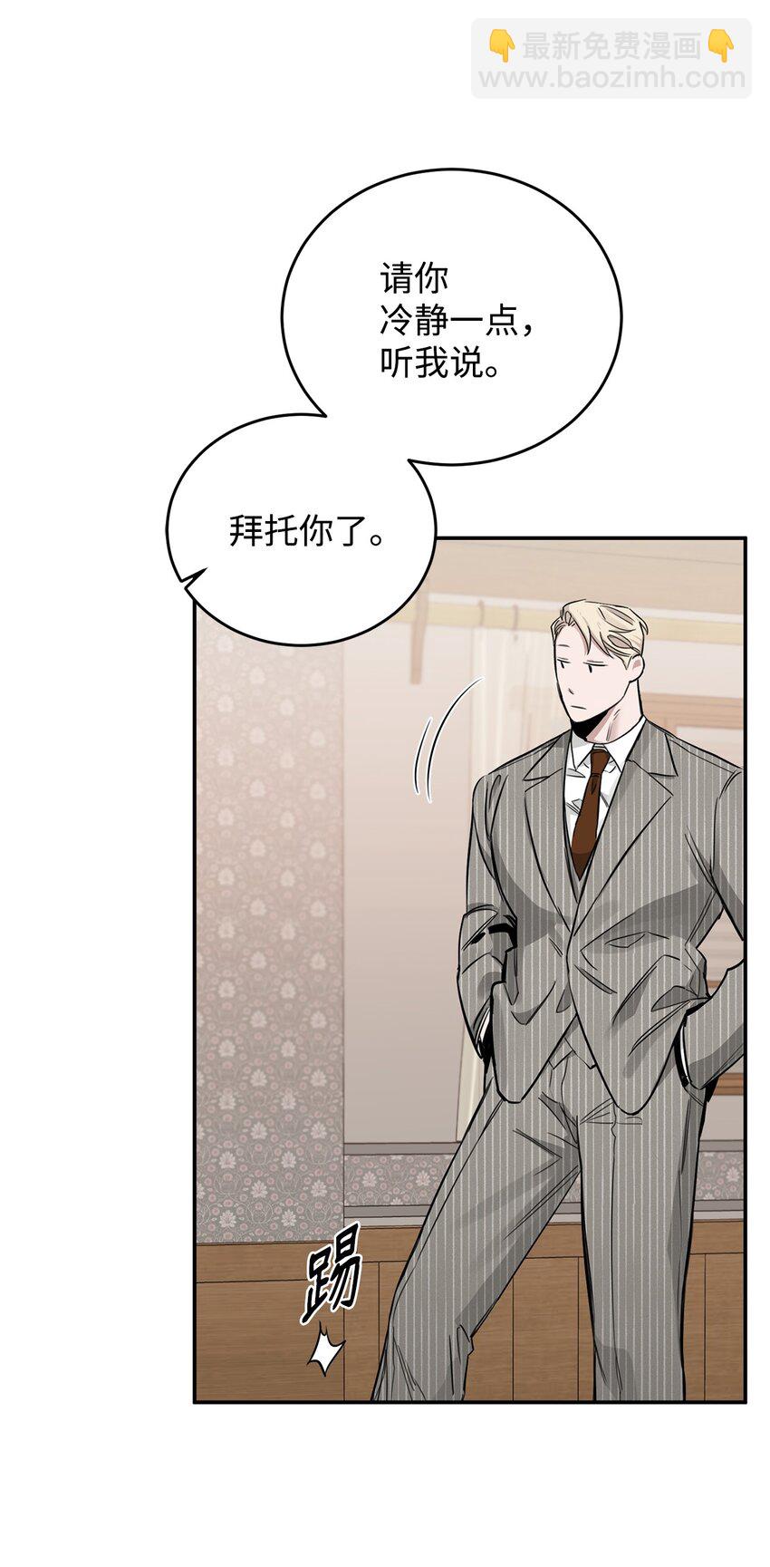 21 沟通的方式(1/2)-第13话