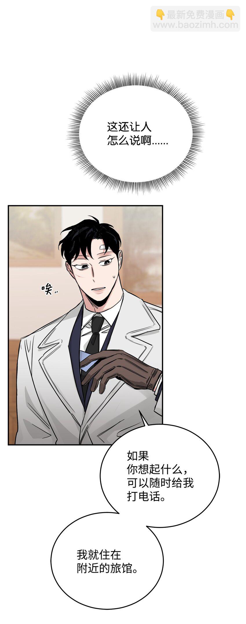 21 沟通的方式(1/2)-第13话