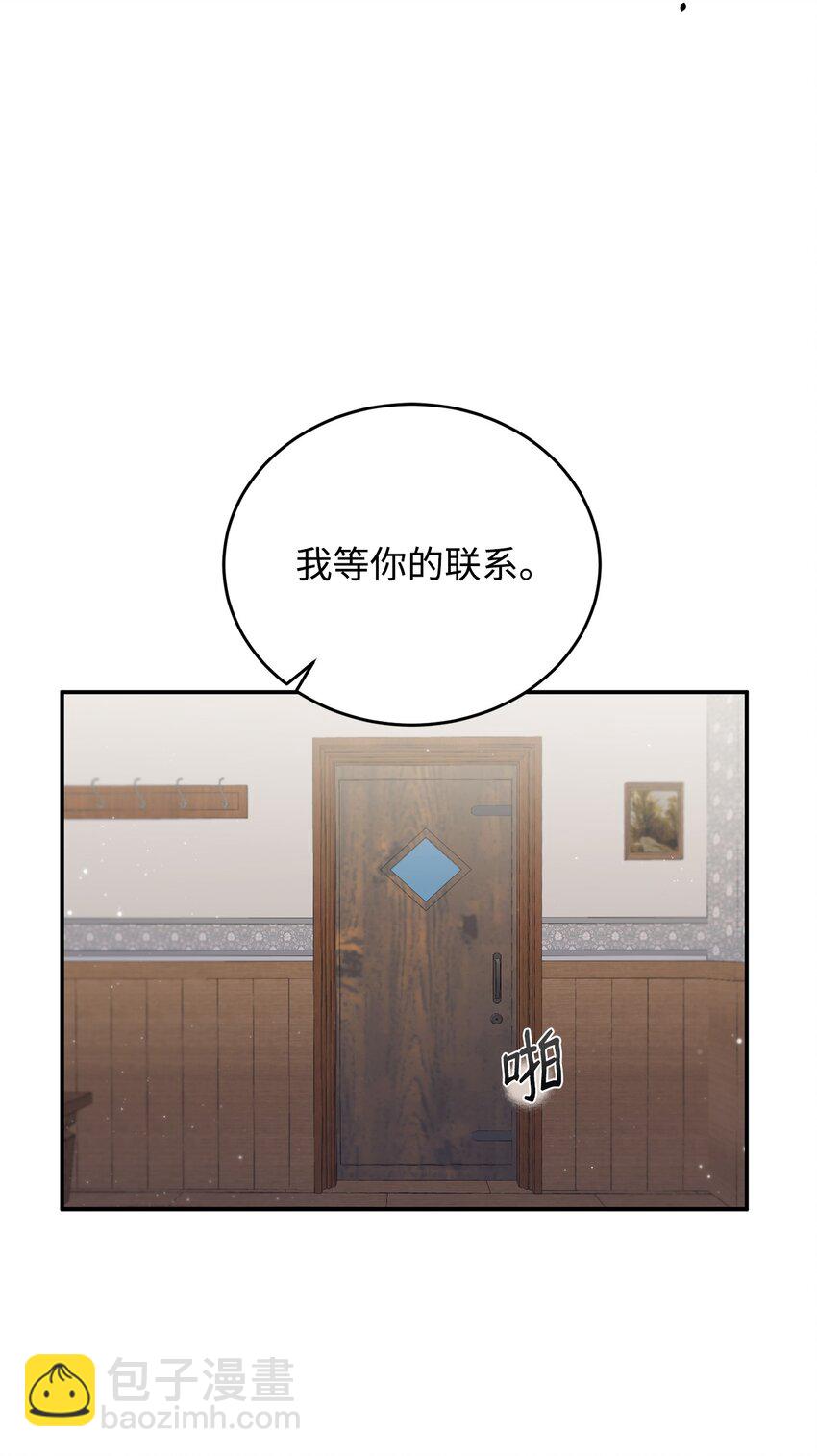 21 沟通的方式(1/2)-第13话