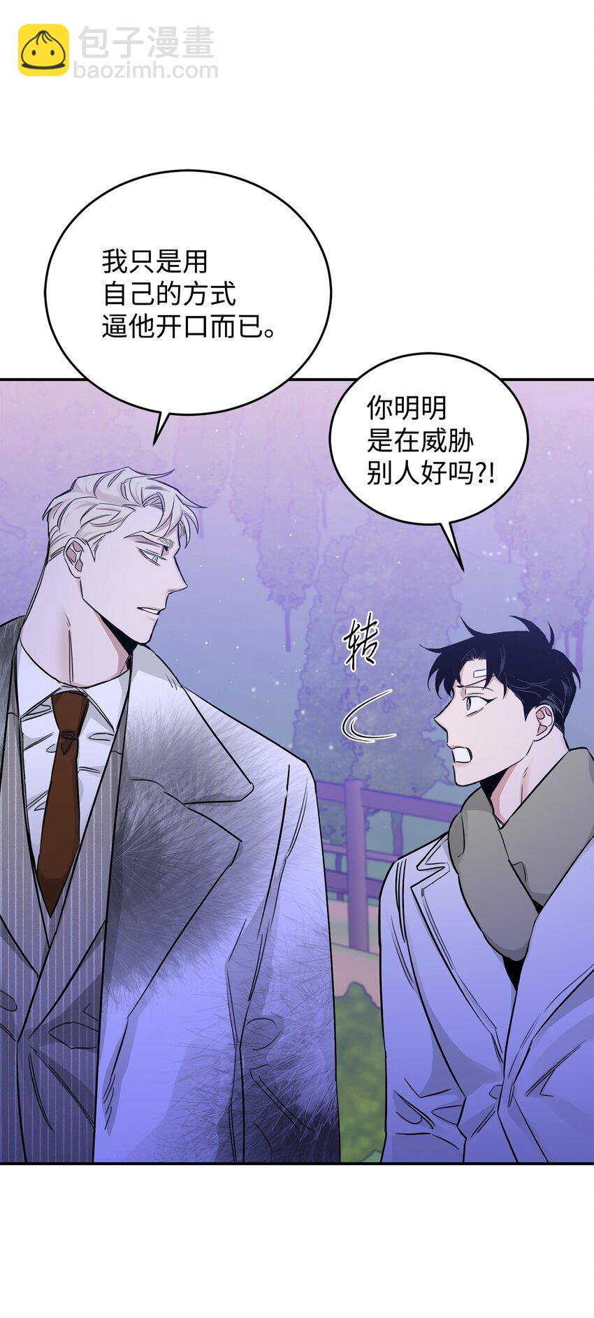 21 沟通的方式(1/2)-第13话