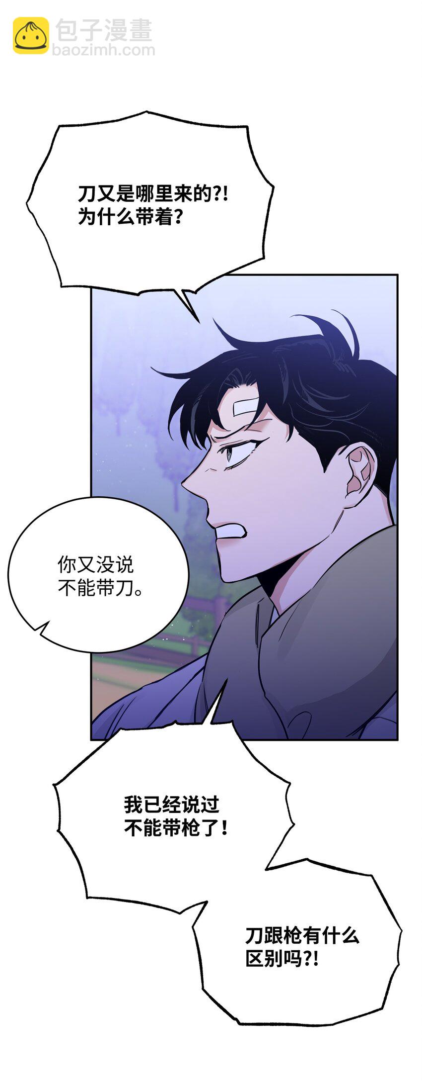 21 沟通的方式(1/2)-第13话