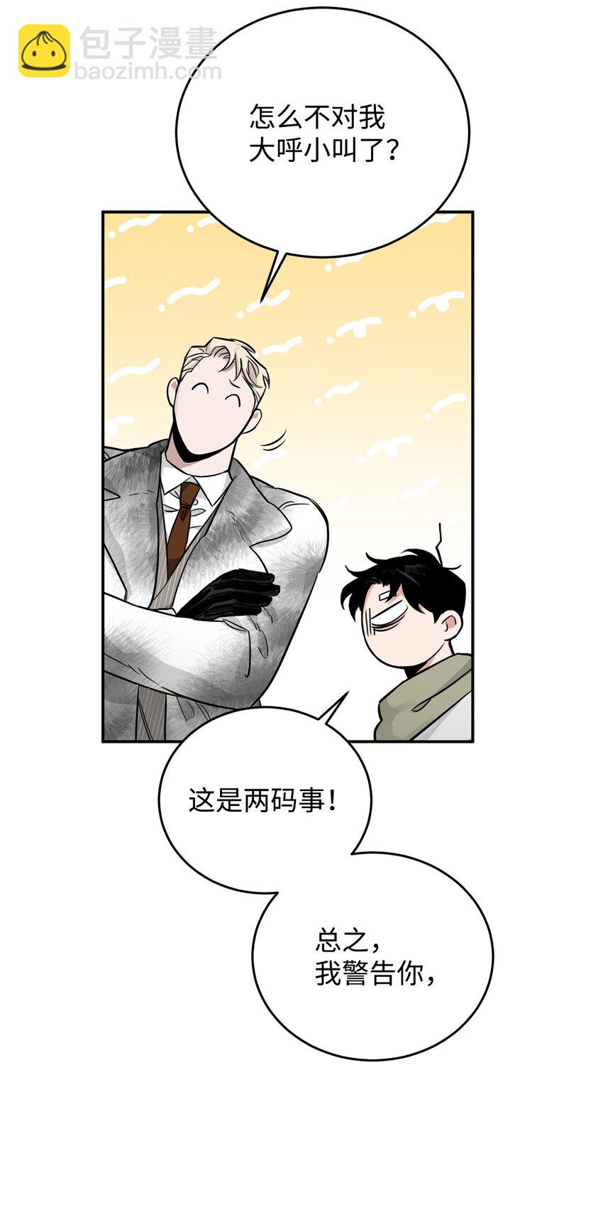 21 沟通的方式(1/2)-第13话