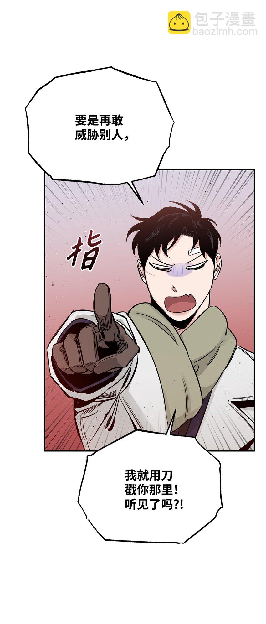 21 沟通的方式(1/2)-第13话