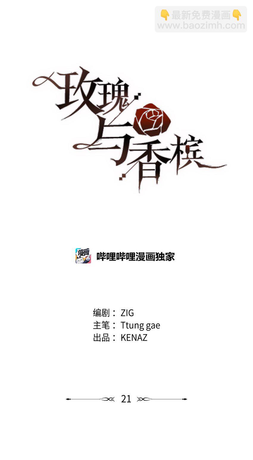 21 沟通的方式(1/2)-第13话