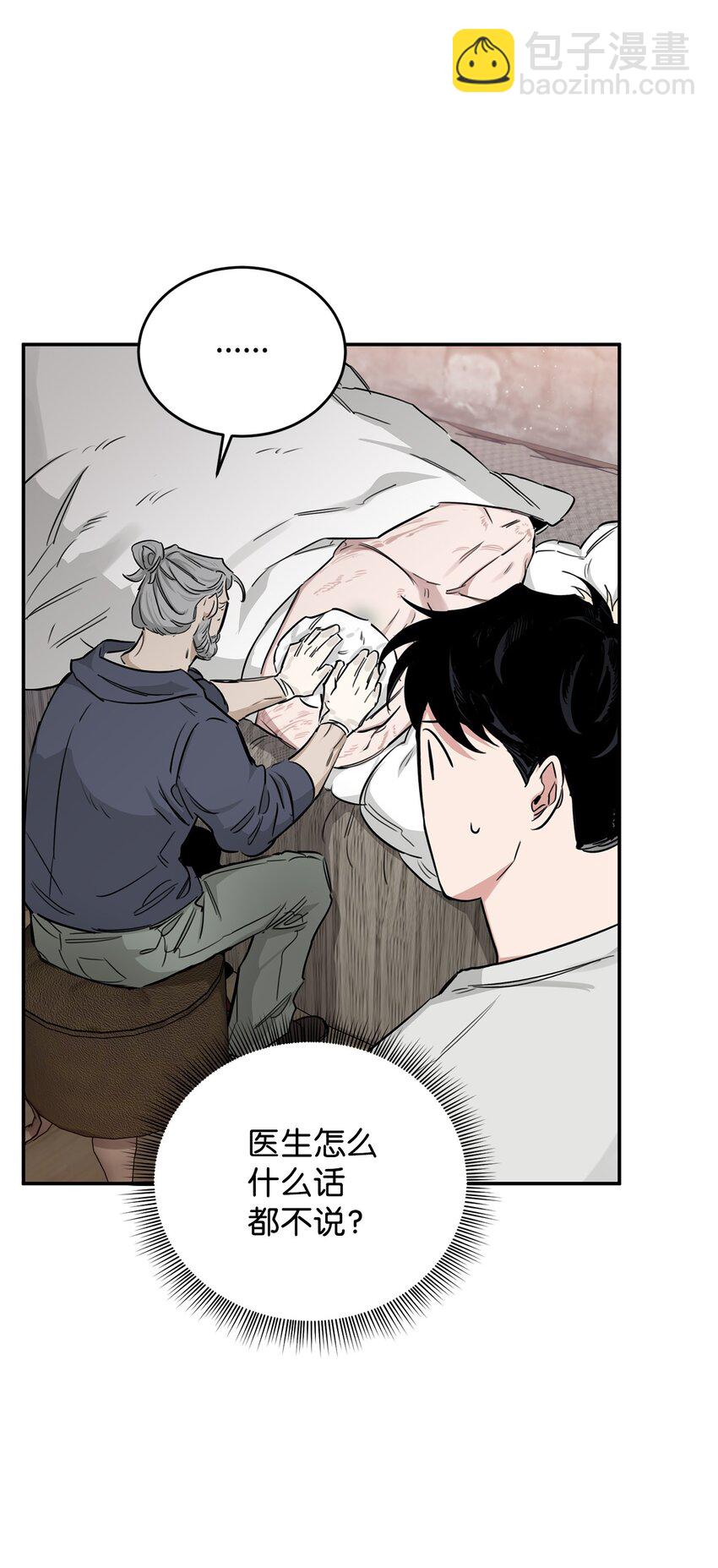 25 再次袭击(1/2)-第15话