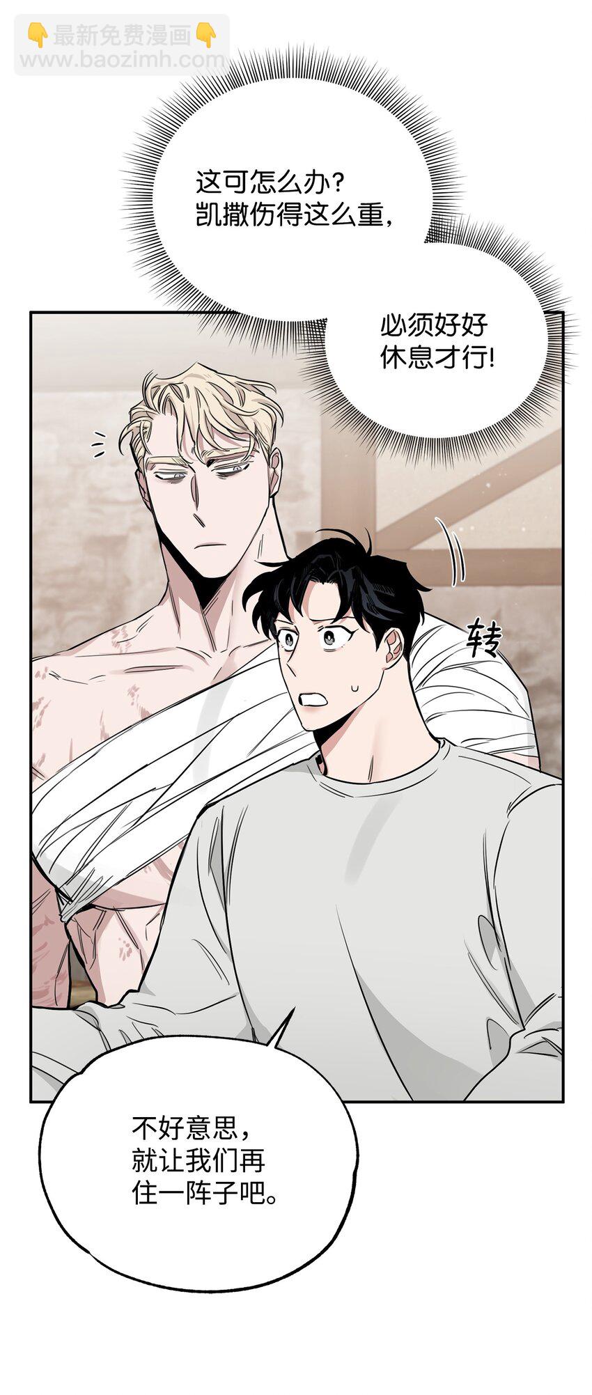 26 夜入凶宅(1/2)-第27话