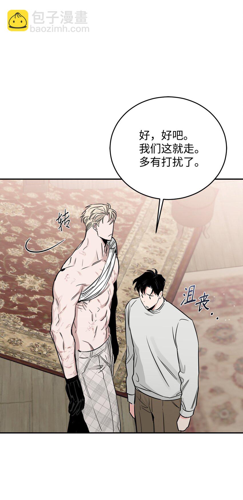 26 夜入凶宅(1/2)-第27话