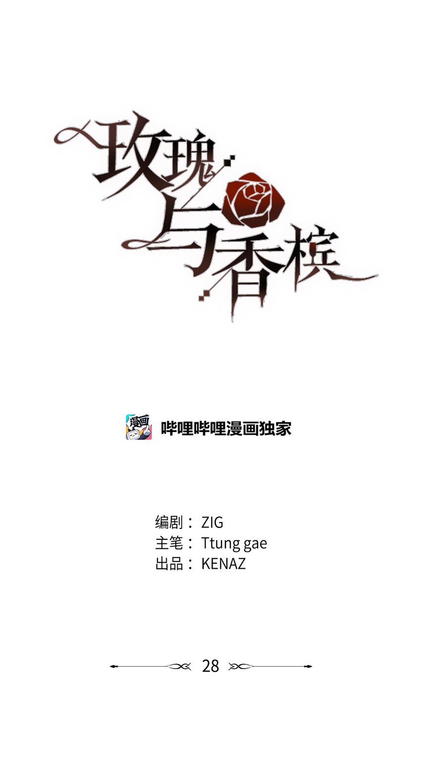 28 理性与感性之间(1/2)-第25话