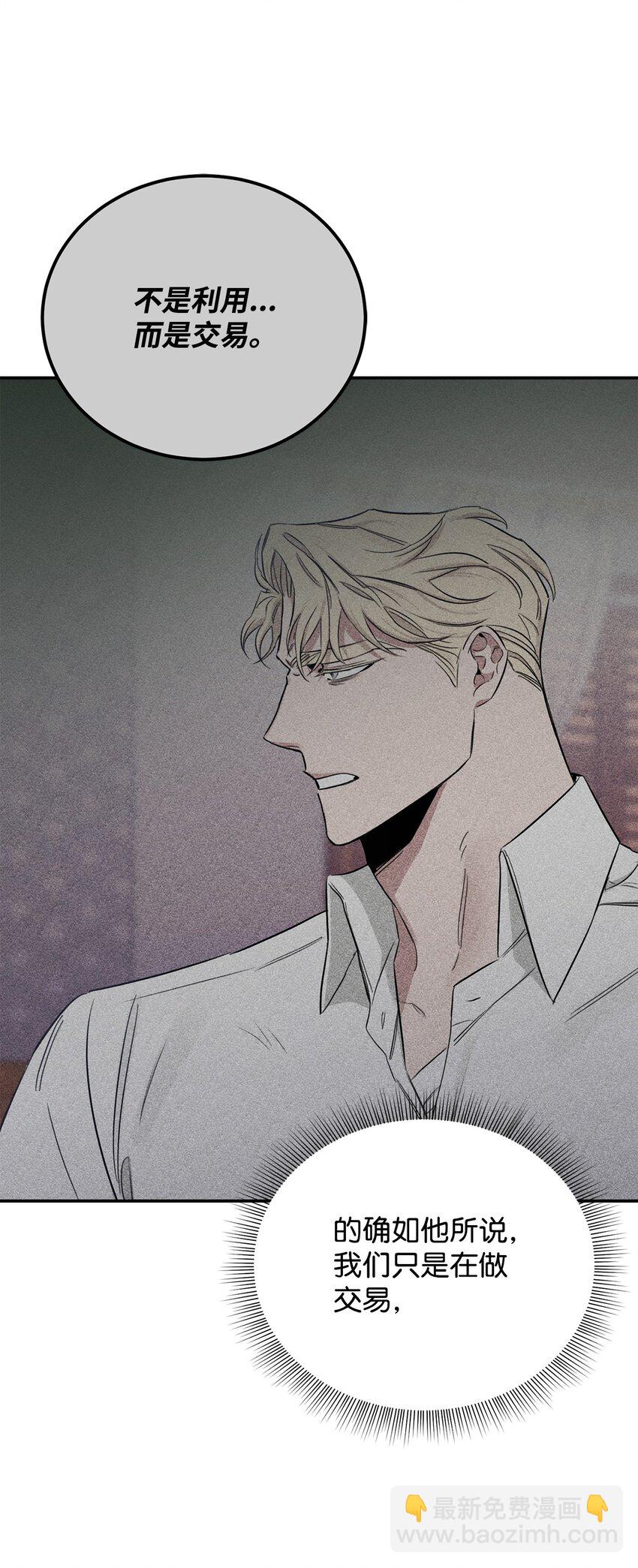 28 理性与感性之间(1/2)-第25话