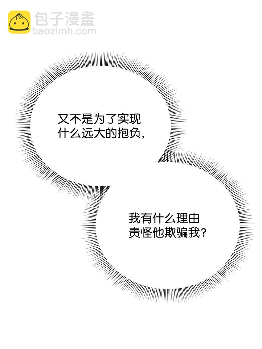 28 理性与感性之间(1/2)-第25话