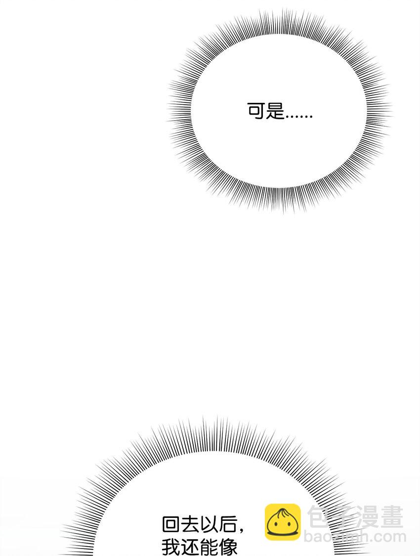 玫瑰與香檳 - 28 理性與感性之間(1/2) - 5