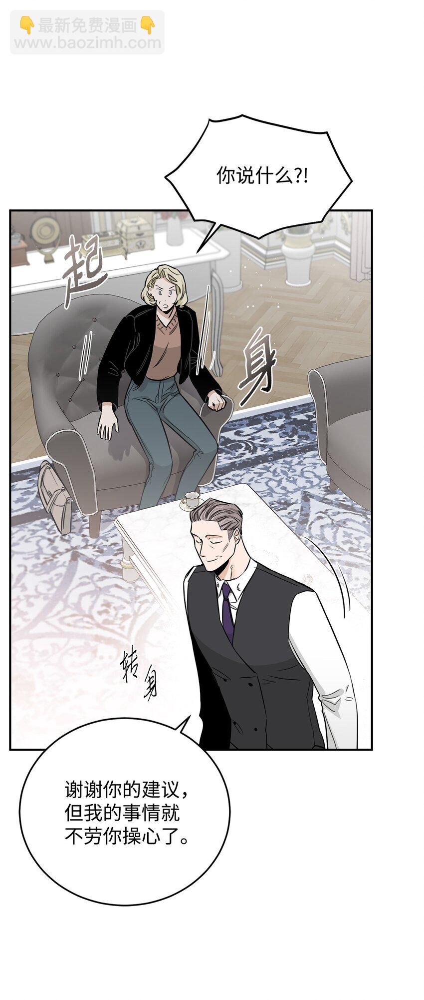 30 等待的目的(1/2)-第31话